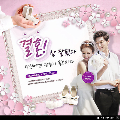 PSD 템플릿 손 커플 여자 남자 꽃 ZIP 구두 분홍색 부케 웨딩드레스 웹템플릿 액자 결혼 결혼식 팝업 이벤트팝업 웹팝업 사람 이벤트 상반신 성인 두명 신체부위 30대 한국인 결혼반지 진주 신랑신부 빅팝업 이미지템플릿 식물 드레스 신부_웨딩 컬러 꽃다발 신랑 신발 관계 동양인 장년 반지 보석 파일형식