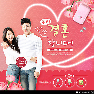 PSD 템플릿 커플 여자 남자 꽃 행복 ZIP 분홍색 허리손 웹템플릿 결혼 안기 결혼식 팝업 이벤트팝업 웹팝업 사랑 미소 웃음 사람 이벤트 상반신 성인 두명 30대 한국인 하트 결혼반지 어깨에손 빅팝업 이미지템플릿 모양 식물 감정 컬러 포즈 관계 모션 표정 동양인 장년 반지 파일형식