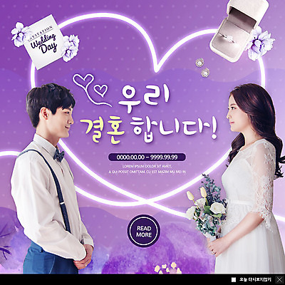 PSD 템플릿 커플 응시 여자 남자 ZIP 부케 웨딩드레스 웹템플릿 결혼 결혼식 팝업 이벤트팝업 웹팝업 미소 사람 이벤트 상반신 성인 두명 30대 마주보기 보라색 한국인 하트 청첩장 결혼반지 신랑신부 빅팝업 이미지템플릿 모양 시선 드레스 신부_웨딩 컬러 꽃다발 신랑 관계 모션 카드_감사 표정 동양인 장년 반지 파일형식