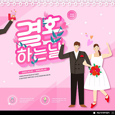 전신 PSD 템플릿 손 부부 커플 여자 남자 꽃 행복 ZIP 분홍색 부케 웹템플릿 결혼 결혼식 팝업 이벤트팝업 웹팝업 사랑 미소 사람 이벤트 성인 두명 신체부위 결혼반지 예복 신랑신부 빅팝업 이미지템플릿 식물 옷 감정 신부_웨딩 컬러 꽃다발 신랑 관계 표정 반지 파일형식