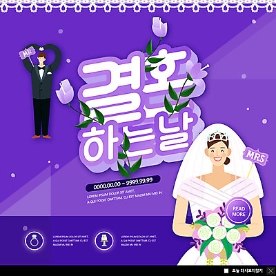 전신 PSD 템플릿 부부 커플 여자 남자 꽃 행복 ZIP 부케 웨딩드레스 웹템플릿 결혼 결혼식 팝업 이벤트팝업 웹팝업 사랑 사람 이벤트 상반신 성인 두명 보라색 손하트 신랑신부 빅팝업 이미지템플릿 식물 드레스 감정 신부_웨딩 컬러 꽃다발 신랑 관계 손짓 파일형식