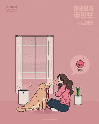 전신 식물 여자 화분 반려견 분홍색 일러스트 창문 한명 사람 앉기 성인 반려동물 오염 찡그림 사회이슈 대기오염 목줄 공기청정기 반려 미세먼지 국내일러스트 AI파일 동물 1 컬러 컨셉 모션 표정 가전제품 환경오염 개 먼지 파일형식 벡터 반려용품