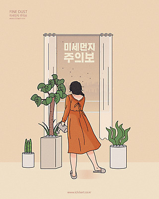 전신 식물 여자 화분 일러스트 한명 사람 성인 노란색 물뿌리개 커튼 오염 사회이슈 창가 대기오염 공기정화 식물키우기 성인여자한명만 미세먼지 국내일러스트 AI파일 1 컬러 컨셉 창문 환경오염 먼지 정화 여자한명만 성인여자만 파일형식 벡터