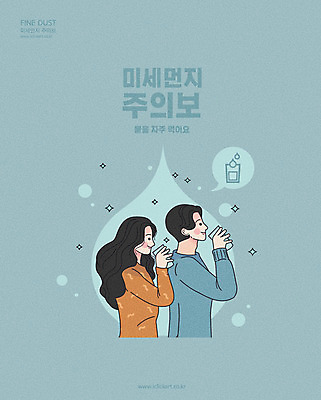 여자 남자 하늘색 일러스트 사람 상반신 성인 두명 물 건강관리 물방울 오염 수분 사회이슈 물컵 대기오염 건강수칙 물마시기 수분섭취 성인만 미세먼지 국내일러스트 AI파일 자연요소 컨셉 건강 관리 컵 파란색 마시기 환경오염 먼지 파일형식 벡터