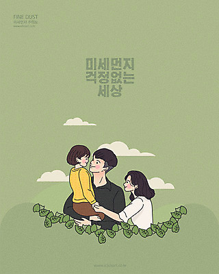 식물 구름 부부 여자 남자 어린이 일러스트 가족 안기 나뭇잎 미소 사람 상반신 성인 세명 초록색 자녀 오염 사회이슈 대기오염 미세먼지 국내일러스트 AI파일 자연요소 커플 컬러 컨셉 잎 관계 모션 표정 환경오염 먼지 파일형식 벡터