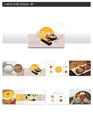 템플릿 ZIP 한식 호박 사람없음 맛 보쌈 국밥 돌솥밥 돌솥비빔밥 떡갈비 수육 호박죽 인디자인 INDD 이미지템플릿 음식 컨셉 채소 밥 비빔밥 죽 파일형식