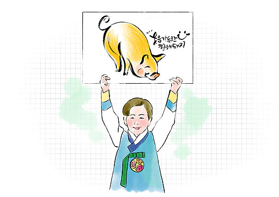 PSD 명절 남자 행복 어린이 일러스트 수채화 한명 미소 들기 사람 풍경 상반신 설날 한국인 인사 한복 스케치북 소년한명만 기해년 황금돼지 국내일러스트 돼지의해 1 한국전통 전통 기념일 감정 모션 학용품 표정 동양인 예절 돼지띠 돼지 전통의상 남자한명만 소년만 파일형식 2019년