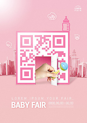 PSD 편집이미지 손 분홍색 새로움 한손 손짓 빌딩 신체부위 장난감 전시 육아 아기 도시 젖병 전시회 딸랑이 QR코드 박람회 육아박람회 이미지편집 컬러 컨셉 모션 사람 건물 아기용품 파일형식