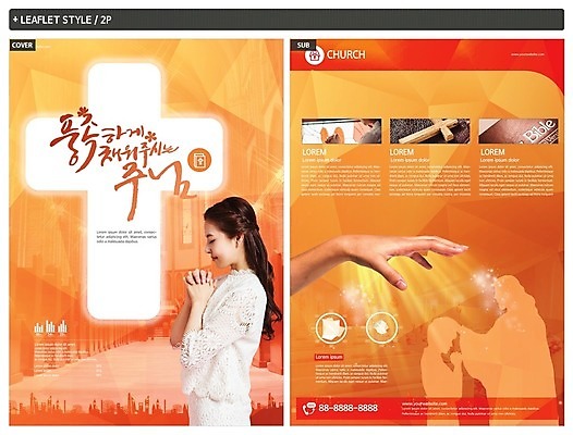 템플릿 손 여자 ZIP 포스터 기독교 종교 리플렛 십자가 실내 한명 사람 상반신 20대 성인 신체부위 빛 성당 교회 주황색 성경 한국인 기도 예수 전단템플릿 전단 성인여자한명만 인디자인 INDD 이미지템플릿 1 컬러 종교용품 종교건축 동양인 청년 내부 건물 신_종교 홍보물 여자한명만 성인여자만 파일형식