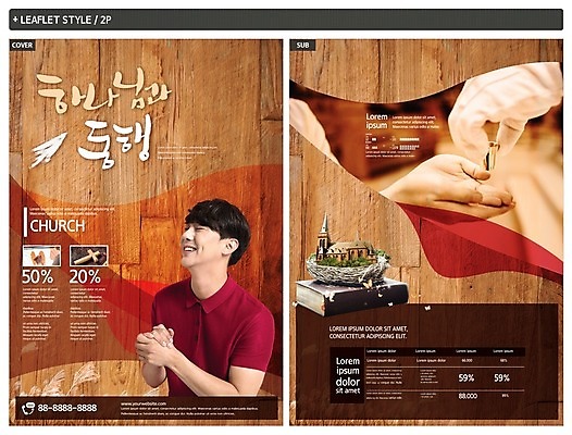 나무 템플릿 손 남자 ZIP 포스터 기독교 종교 리플렛 십자가 한명 사람 20대 성인 신체부위 성당 교회 성경 한국인 기도 하나님 전단템플릿 전단 동행 성인남자한명만 인디자인 INDD 이미지템플릿 식물 1 종교용품 종교건축 동양인 청년 건물 신_종교 홍보물 남자한명만 성인남자만 파일형식