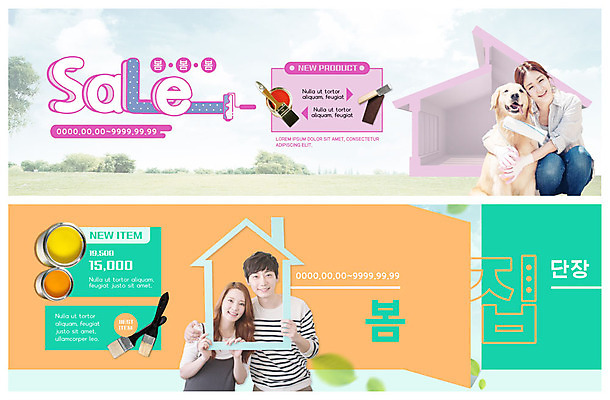 PSD 템플릿 한마리 배너 커플 배너템플릿 여자 남자 행복 ZIP 반려견 분홍색 웹템플릿 안기 나뭇잎 주택 사람 이벤트 초원 상반신 20대 성인 세명 30대 인테리어 세일 주황색 봄 한국인 현수막 개 페인트통 페인트붓 DIY 반려 봄맞이 새단장 이벤트배너 웹배너 빅배너 1 디자인 계절 감정 컬러 잎 포유류 관계 모션 통 동양인 청년 취미 건물 장년 반려동물 페인트 붓 파일형식