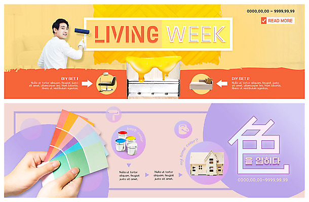 PSD 템플릿 배너 배너템플릿 남자 행복 ZIP 가구 웹템플릿 의자 전등 주택 한명 사람 이벤트 상반신 20대 성인 신체부위 인테리어 소파 컬러풀 노란색 모형 보라색 주황색 페인트 봄 한국인 양손 현수막 페인트칠 페인트통 페인트붓 색종이 DIY 새단장 이벤트배너 웹배너 빅배너 1 손 디자인 계절 감정 종이 컬러 생활용품 페인팅 조명 통 동양인 청년 취미 건물 붓 파일형식
