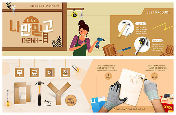 PSD 나무 템플릿 배너 배너템플릿 여자 행복 ZIP 장갑 웹템플릿 줄자 한명 사람 이벤트 상반신 성인 신체부위 인테리어 봄 양손 현수막 공구 체험 망치 DIY 무료 봄맞이 새단장 이벤트배너 전동드릴 웹배너 빅배너 식물 1 손 디자인 잡화 계절 감정 컨셉 자 취미 도구 드릴 파일형식