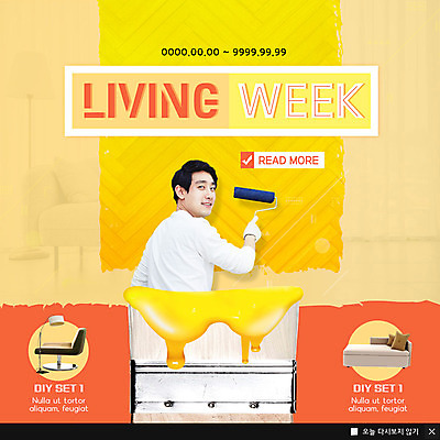 PSD 템플릿 응시 남자 행복 ZIP 가구 웹템플릿 의자 전등 주택 팝업 이벤트팝업 웹팝업 한명 미소 사람 이벤트 상반신 20대 성인 인테리어 소파 노란색 주황색 페인트 봄 한국인 색칠 페인트칠 페인트붓 DIY 성인남자한명만 빅팝업 이미지템플릿 1 디자인 시선 계절 감정 컬러 생활용품 페인팅 조명 표정 동양인 청년 취미 건물 붓 남자한명만 성인남자만 파일형식