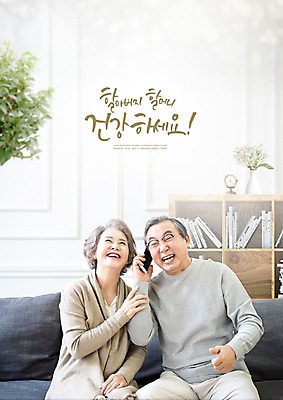 PSD 편집이미지 여자 노년 남자 책장 건강 사람 앉기 상반신 두명 앞모습 실버라이프 스마트폰 소파 노부부 한국인 60대 즐거움 통화 노인만 이미지편집 라이프스타일 부부 감정 뷰포인트 가구 의자 모션 동양인 성인 핸드폰 스마트기기 성인만 파일형식