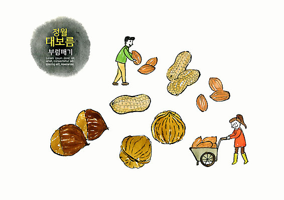 전신 PSD 한국전통 전통 여자 명절 남자 일러스트 수채화 사람 성인 두명 수레 밤 땅콩 호두 아몬드 정월대보름 부럼 수레끌기 국내일러스트 기념일 한국 카트 견과류 당기기 파일형식