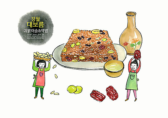 전신 PSD 한국전통 전통 여자 명절 일러스트 술병 수채화 떡 들기 사람 성인 두명 바구니 대추 정월대보름 막걸리 전통주 귀밝이술 약밥 은행열매 국내일러스트 기념일 열매 모션 밥 병_용기 주류 한국 파일형식