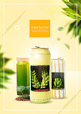 PSD 식물 편집이미지 화분 잎 나뭇잎 사람없음 노란색 자연보호 그린캠페인 재활용 캔 일회용 친환경 다육식물 음료수병 업사이클링 카피스페이스 이미지편집 캠페인 컬러 자연 환경 공백 보호 병_담는 파일형식