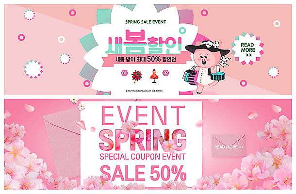 PSD 템플릿 캐릭터 배너 배너템플릿 꽃 ZIP 분홍색 웹템플릿 편지봉투 이벤트 사람없음 쇼핑 쇼핑백 세일 봄 벚꽃 현수막 돼지 쿠폰 돼지캐릭터 반값 봄맞이 이벤트배너 할인혜택 웹배너 빅배너 식물 계절 컬러 동물캐릭터 가방 포유류 봉투 편지 파일형식 혜택