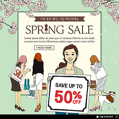 전신 PSD 템플릿 한마리 여자 ZIP 구두 웹템플릿 신발 가방 팝업 이벤트팝업 웹팝업 들기 사람 이벤트 여러명 상반신 성인 뒷모습 반려동물 쇼핑 쇼핑백 세일 봄 팻말 벚꽃 벚나무 강아지 구경 즐거움 반값 반려 할인혜택 아트툰 빅팝업 이미지템플릿 나무 동물 1 잡화 계절 꽃 감정 뷰포인트 다수 모션 프레임 개 그림 파일형식 혜택