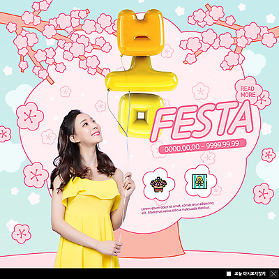 PSD 템플릿 응시 여자 ZIP 분홍색 꽃다발 웹템플릿 팝업 이벤트팝업 따뜻함 웹팝업 한명 미소 사람 이벤트 상반신 20대 성인 노란색 세일 봄 한국인 벚꽃 벚나무 풍선 할인혜택 성인여자한명만 봄축제 빅팝업 이미지템플릿 나무 1 시선 계절 꽃 컬러 표정 동양인 청년 축제 여자한명만 성인여자만 파일형식 혜택