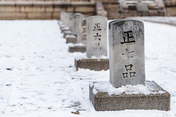 포토 JPG 주간 한국전통 고건축 겨울 한국건축 서울 사람없음 야외 아웃포커스 궁전 문화재 경복궁 겨울풍경 품계석 국내포토 자연요소 전통 건축물 계절 건축 한국 촬영기법 풍경 파일형식