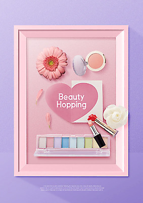 PSD 편집이미지 꽃 분홍색 액자 사람없음 뷰티 보라색 화장품 립스틱 하트 아이섀도 카피스페이스 뷰티호핑족 이미지편집 모양 식물 컬러 공백 파일형식 호핑족