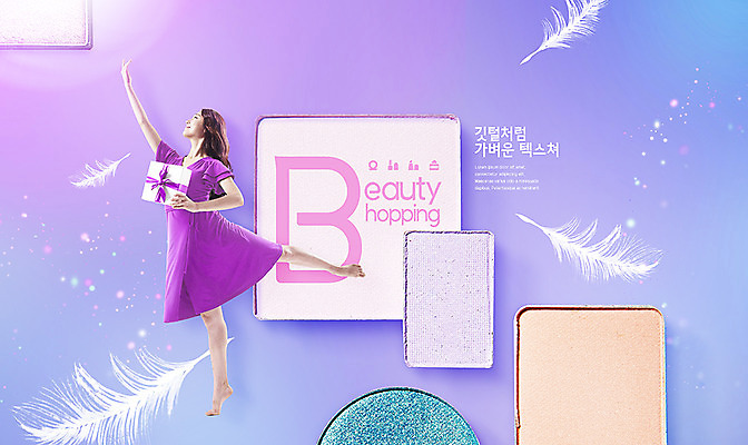 전신 PSD 편집이미지 여자 선물 한명 사람 20대 성인 옆모습 화장 뷰티 보라색 화장품 한국인 춤 깃털 아이섀도 가벼움 카피스페이스 뷰티호핑족 이미지편집 1 뷰포인트 컬러 문화예술 동양인 청년 공백 무게 파일형식 호핑족