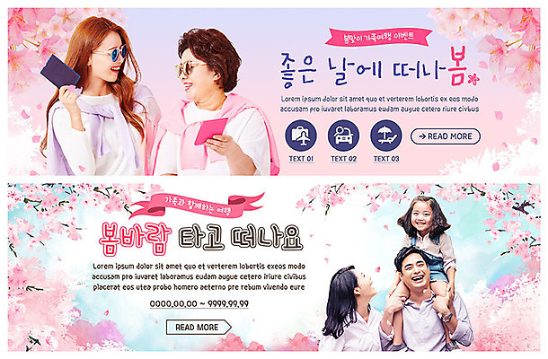 PSD 템플릿 배너 배너템플릿 여자 남자 딸 ZIP 어린이 분홍색 중년 50대 여행 웹템플릿 가족 모녀 엄마 가족여행 사람 이벤트 여러명 상반신 20대 성인 30대 봄 한국인 벚꽃 현수막 목말 즐거움 여권 봄바람 이벤트배너 웹배너 빅배너 계절 꽃 감정 컬러 다수 관계 모션 바람 동양인 청년 장년 파일형식