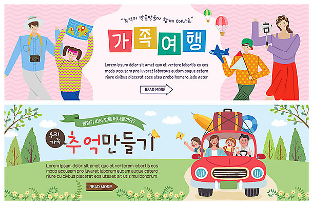 PSD 템플릿 배너 배너템플릿 여자 남자 ZIP 어린이 여행 웹템플릿 지도 가족 자동차 가족여행 비행기 사람 이벤트 초원 여러명 상반신 성인 스마트폰 카메라 봄 현수막 열기구 추억 셀프카메라 즐거움 이벤트배너 웹배너 빅배너 계절 감정 육상교통 다수 컨셉 관계 항공교통 대중교통 전자제품 핸드폰 스마트기기 사진촬영 파일형식