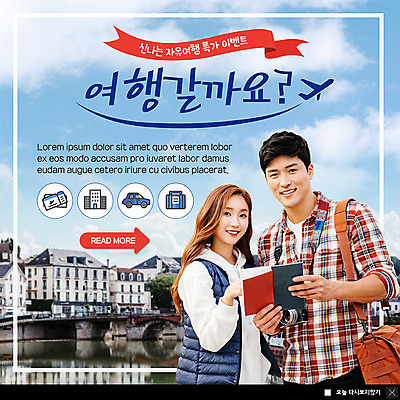 PSD 템플릿 커플 여자 남자 유럽 ZIP 해외여행 여행 웹템플릿 하늘 팝업 이벤트팝업 웹팝업 미소 사람 이벤트 상반신 20대 성인 두명 건물 도시풍경 한국인 가이드북 즐거움 가교 빅팝업 이미지템플릿 해외 건축물 감정 나라 관계 표정 동양인 풍경 청년 도시 파일형식