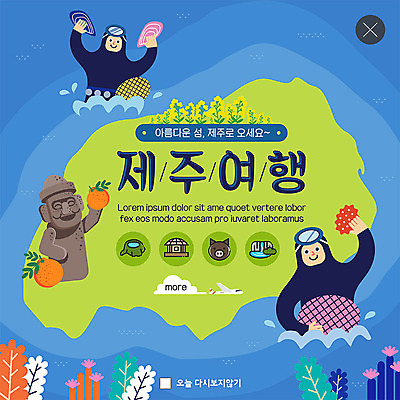 PSD 템플릿 여자 ZIP 바다 여행 웹템플릿 팝업 이벤트팝업 초가집 웹팝업 사람 이벤트 상반신 성인 두명 파란색 제주도 돌하르방 유채 한라봉 해녀 제주도여행 제주흑돼지 빅팝업 이미지템플릿 직업 꽃 컬러 과일 한옥 한국 특산물 흑돼지 파일형식