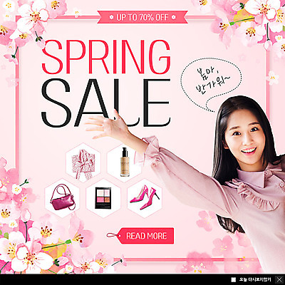 PSD 템플릿 여자 ZIP 구두 분홍색 웹템플릿 가방 팝업 이벤트팝업 웹팝업 한명 미소 사람 이벤트 상반신 20대 성인 쇼핑 손들기 세일 봄 화장품 한국인 벚꽃 즐거움 블라우스 반가움 성인여자한명만 빅팝업 이미지템플릿 1 잡화 계절 꽃 감정 컬러 신발 상의 모션 표정 동양인 청년 뷰티 여자한명만 성인여자만 파일형식