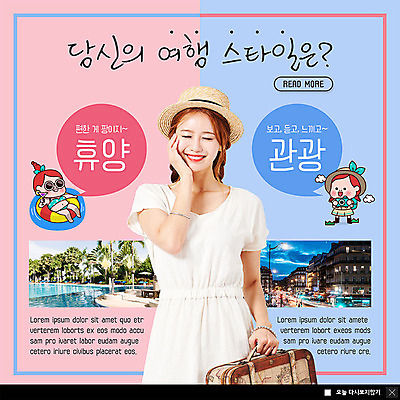 PSD 템플릿 캐릭터 모자 여자 행복 ZIP 해외여행 여행 웹템플릿 수영장 팝업 이벤트팝업 웹팝업 한명 미소 사람 이벤트 상반신 20대 성인 여행가방 봄 한국인 즐거움 휴양지 스타일 성인여자한명만 빅팝업 이미지템플릿 1 해외 잡화 계절 감정 가방 표정 동양인 청년 장소 여자한명만 성인여자만 파일형식