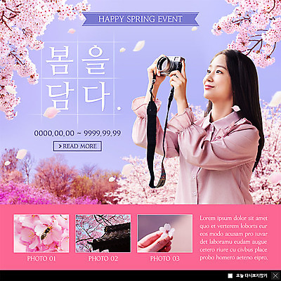 PSD 템플릿 손 응시 여자 꽃잎 ZIP 분홍색 웹템플릿 팝업 이벤트팝업 웹팝업 한명 미소 사람 이벤트 상반신 20대 성인 신체부위 카메라 사진촬영 봄 한국인 벚꽃 즐거움 기와지붕 성인여자한명만 빅팝업 이미지템플릿 1 시선 계절 꽃 감정 컬러 지붕 표정 기와 동양인 청년 전자제품 촬영 여자한명만 성인여자만 파일형식