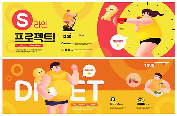 전신 PSD 템플릿 배너 배너템플릿 여자 남자 ZIP 웹템플릿 다이어트 건강 관리 사람 이벤트 여러명 상반신 성인 운동 노란색 파이팅 헬스 주황색 헬스장 샐러드 현수막 권투글러브 지방 몸매 체중계 런닝머신 권투용품 식단 S라인 이벤트배너 저칼로리식단 웹배너 빅배너 음식 스포츠용품 컬러 다수 모션 운동기구 권투 글러브 기름_음식 저칼로리 파일형식