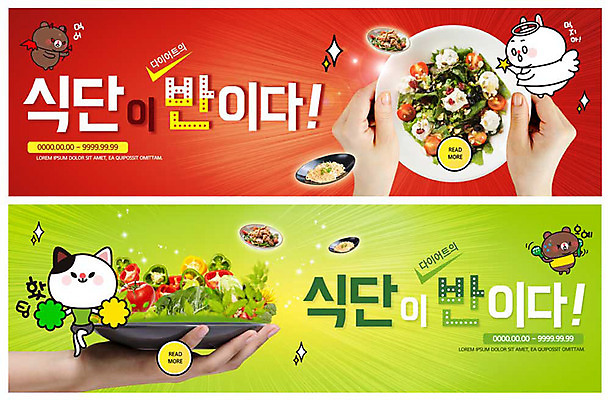 PSD 템플릿 캐릭터 배너 배너템플릿 ZIP 웹템플릿 다이어트 건강 관리 이벤트 신체부위 빨간색 연두색 헬스 샐러드 양손 현수막 몸매 식단 이벤트배너 저칼로리식단 웹배너 빅배너 손 음식 컬러 사람 초록색 운동 저칼로리 파일형식