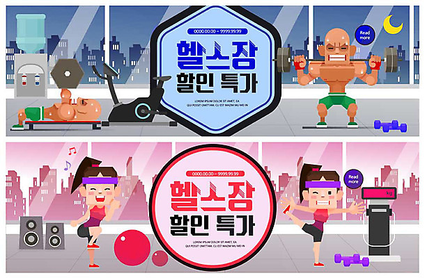 전신 PSD 템플릿 배너 배너템플릿 여자 남자 ZIP 웹템플릿 다이어트 건강 관리 사람 이벤트 빌딩 여러명 성인 쇼핑 운동 운동기구 헬스 스트레칭 아령 헬스장 현수막 몸매 체중계 줄넘기 에어로빅 이벤트배너 특가판매 할인혜택 웹배너 빅배너 다수 건물 세일 춤 파일형식 혜택
