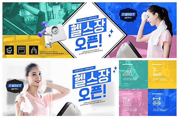 전신 PSD 템플릿 배너 배너템플릿 여자 ZIP 웹템플릿 다이어트 건강 관리 사람 이벤트 여러명 상반신 20대 성인 수건 컬러풀 운동 운동기구 헬스 헬스장 한국인 현수막 몸매 땀 이벤트배너 웹배너 빅배너 컬러 다수 동양인 청년 위생용품 파일형식