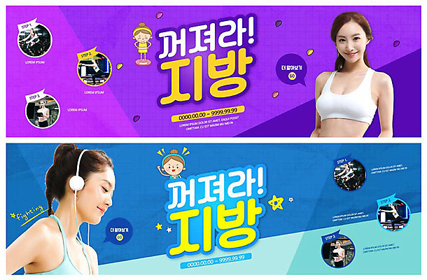 PSD 템플릿 배너 배너템플릿 여자 ZIP 웹템플릿 다이어트 건강 관리 미소 사람 이벤트 상반신 20대 성인 두명 파란색 운동복 운동 보라색 헬스 헤드셋 한국인 현수막 지방 몸매 이벤트배너 웹배너 성인여자만 빅배너 옷 컬러 음향기기 표정 동양인 청년 헤드폰 기름_음식 여자만 성인만 파일형식