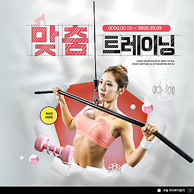 PSD 템플릿 여자 ZIP 분홍색 웹템플릿 다이어트 팝업 이벤트팝업 웹팝업 줄자 건강 관리 한명 사람 이벤트 상반신 20대 성인 운동기구 헬스 아령 한국인 웨이트트레이닝 몸매 성인여자한명만 빅팝업 이미지템플릿 1 컬러 자 동양인 청년 운동 여자한명만 성인여자만 파일형식