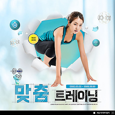 전신 PSD 템플릿 응시 여자 ZIP 웹템플릿 다이어트 팝업 이벤트팝업 웹팝업 건강 관리 한명 사람 이벤트 20대 성인 파란색 운동복 달리기 운동기구 헬스 한국인 몸매 준비자세 성인여자한명만 빅팝업 이미지템플릿 1 시선 옷 컬러 포즈 모션 동양인 청년 운동 준비 여자한명만 성인여자만 파일형식