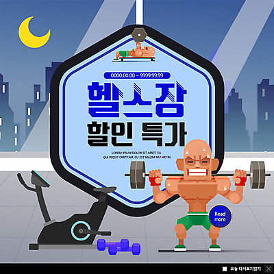 전신 PSD 템플릿 남자 ZIP 웹템플릿 팝업 이벤트팝업 웹팝업 건강 관리 사람 이벤트 성인 두명 건물 파란색 쇼핑 운동 헬스 아령 헬스장 도시 역기 야간 초승달 몸매 런닝머신 특가판매 힘듦 빅팝업 이미지템플릿 자연요소 건축물 컬러 컨셉 세일 운동기구 달 파일형식