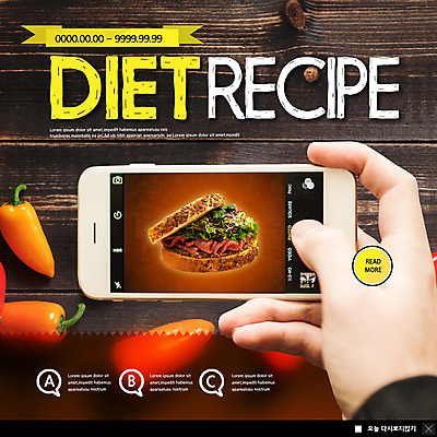 PSD 템플릿 손 ZIP 웹템플릿 다이어트 파프리카 팝업 이벤트팝업 웹팝업 건강 관리 요리 이벤트 신체부위 스마트폰 사진촬영 촬영 헬스 몸매 레시피 식단 빅팝업 이미지템플릿 채소 사람 핸드폰 스마트기기 운동 파일형식