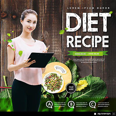 PSD 템플릿 여자 ZIP 웹템플릿 다이어트 채소 팝업 이벤트팝업 웹팝업 건강 관리 요리 한명 사람 이벤트 상반신 20대 성인 헬스 헬스장 샐러드 한국인 기록 몸매 레시피 식단 성인여자한명만 빅팝업 이미지템플릿 1 음식 동양인 청년 운동 여자한명만 성인여자만 파일형식