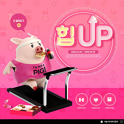 PSD 템플릿 캐릭터 한마리 ZIP 분홍색 동물캐릭터 웹템플릿 다이어트 팝업 이벤트팝업 웹팝업 건강 관리 이벤트 사람없음 헬스 헬스장 돼지 도넛 먹기 몸매 콜라 런닝머신 빅팝업 이미지템플릿 동물 1 컬러 포유류 모션 디저트 운동 운동기구 탄산음료 파일형식