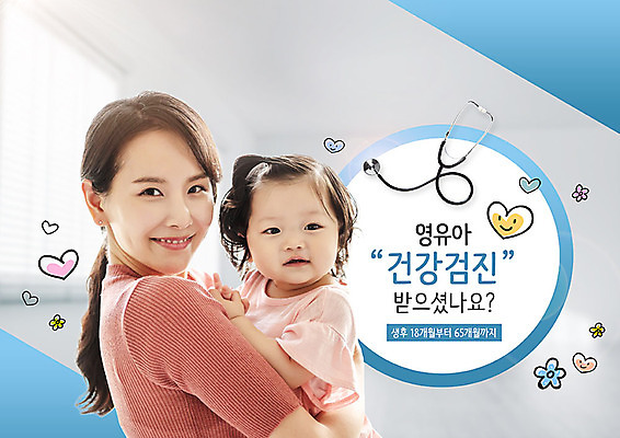 PSD 편집이미지 여자 딸 행복 의학 가족 청진기 안기 모녀 엄마 밝음 병원 미소 사람 상반신 성인 두명 옆모습 30대 파란색 한국인 아기 건강검진 여자만 이미지편집 감정 뷰포인트 컬러 관계 의료기기 모션 표정 동양인 장년 검사_조사 파일형식