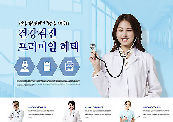 PSD 편집이미지 응시 여자 노년 남자 의학 청진기 밝음 병원 미소 사람 여러명 상반신 20대 성인 앞모습 30대 파란색 한국인 간호사 의사 의사가운 60대 건강검진 이미지편집 시선 뷰포인트 컬러 다수 의료기기 표정 동양인 청년 장년 의료진 가운 검사_조사 파일형식