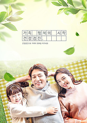 PSD 나무 편집이미지 부부 여자 남자 행복 어린이 40대 잎 의학 가족 안기 사람 잔디 상반신 성인 앞모습 세명 초록색 30대 눕기 소풍 한국인 나뭇가지 숲 돗자리 팔베개 건강검진 이미지편집 식물 커플 감정 뷰포인트 컬러 중년 관계 모션 동양인 장년 야외활동 검사_조사 파일형식