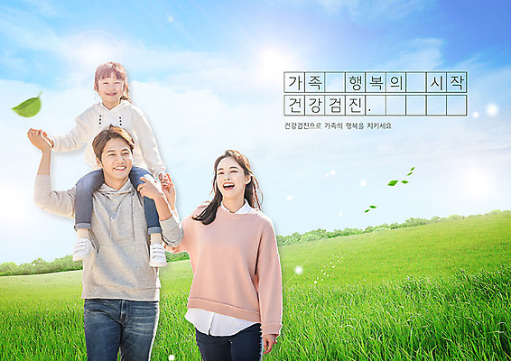 PSD 나무 편집이미지 부부 응시 여자 남자 행복 어린이 40대 잎 의학 가족 밝음 미소 사람 잔디 초원 상반신 성인 앞모습 세명 초록색 30대 손잡기 한국인 목말 즐거움 건강검진 이미지편집 식물 커플 시선 감정 뷰포인트 컬러 중년 관계 모션 표정 동양인 장년 검사_조사 파일형식